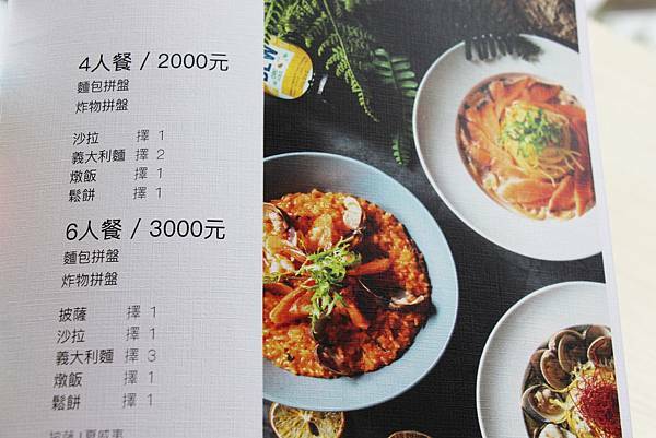 4-6人套餐內容-西門町樂野食 (2).JPG