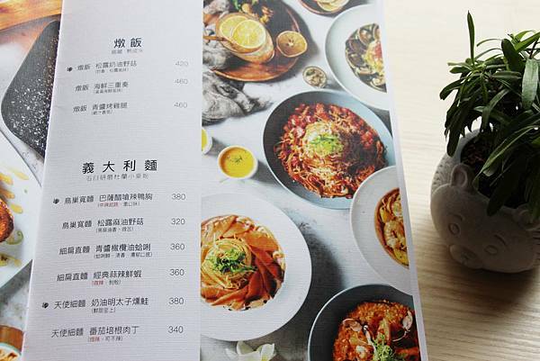 燉飯義大利麵MENU-西門町樂野食.JPG