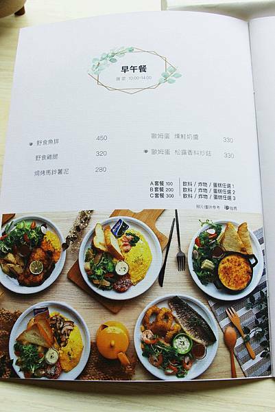 早午餐菜單-西門町樂野食.JPG