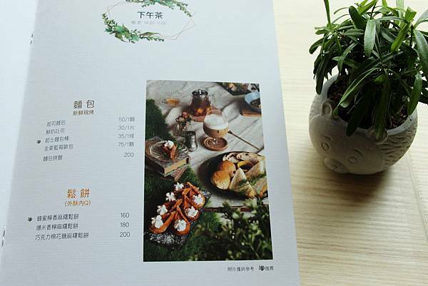 麵包鬆餅菜單-西門町樂野食.JPG