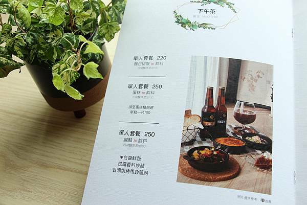 下午茶菜單-西門町樂野食.JPG