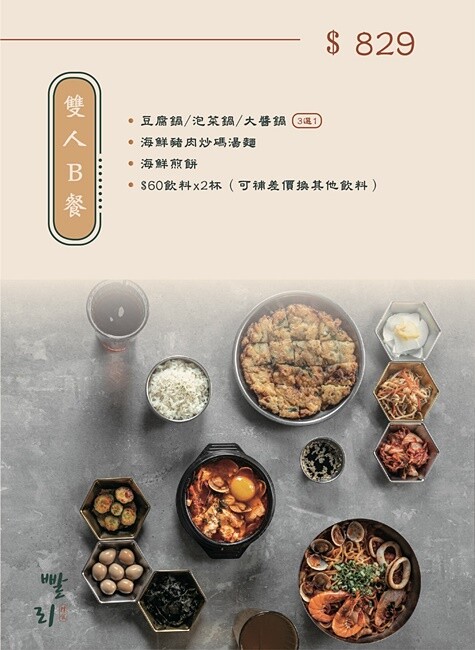 台中超人氣韓式料理｜韓食創意新滋味，單點、套餐任你選，提供六種小菜無限續點，還免服務費！！