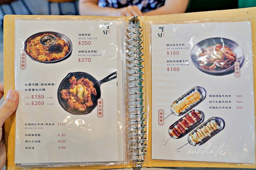 【台中】西區｜掰哩掰哩，黑色韓式炸醬麵，粉紅醬辣炒年糕，台中創意韓式料理