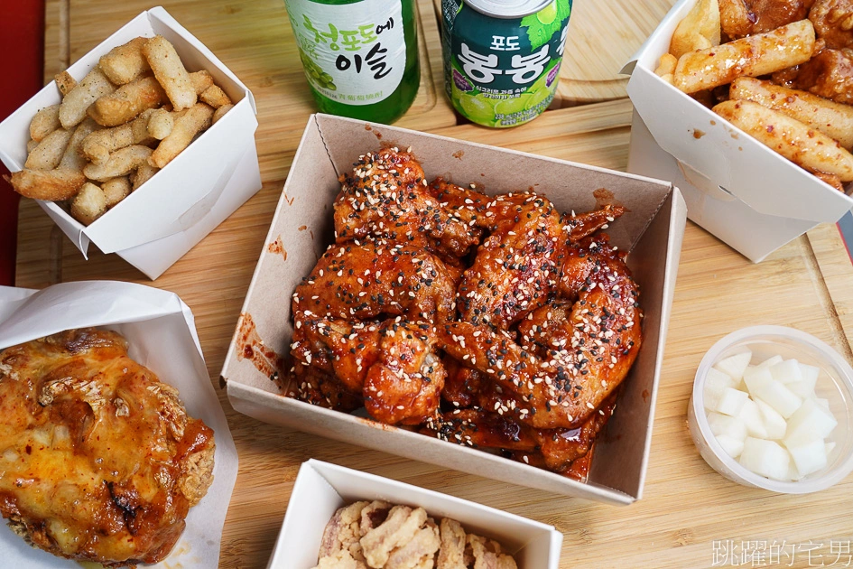 大推這家台東韓式炸雞-辣醬雞翅也太好吃啦，香辣滋味讓人停不下來，這家甜不辣根本屌打專賣店，甜醬炸年糕也好吃@跳躍的宅男