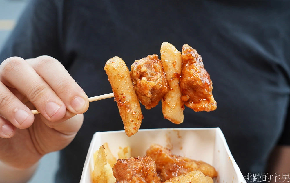 大推這家台東韓式炸雞-辣醬雞翅也太好吃啦，香辣滋味讓人停不下來，這家甜不辣根本屌打專賣店，甜醬炸年糕也好吃@跳躍的宅男