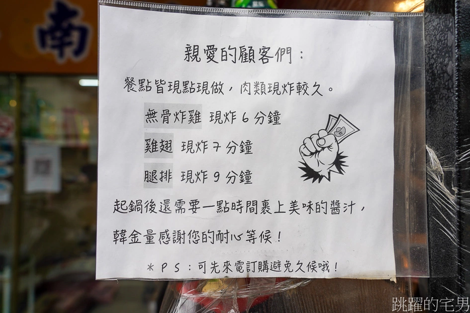 大推這家台東韓式炸雞-辣醬雞翅也太好吃啦，香辣滋味讓人停不下來，這家甜不辣根本屌打專賣店，甜醬炸年糕也好吃@跳躍的宅男