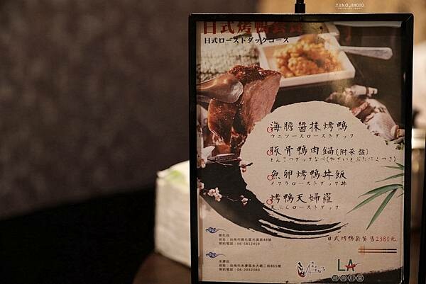 宮廷風川味御膳！一鴨四吃超銷魂 大口咬下邊吃邊滴汁｜LA時尚川菜-永康店(台南超人氣川菜館)