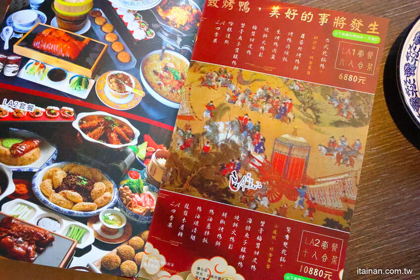 一秒到宮廷!結合創新潮流又吃得出底氣的新式川菜，招牌片皮鴨必吃，烤鴨肉燥飯讓人驚艷「LA時尚川菜」永康店 @台南好Food遊