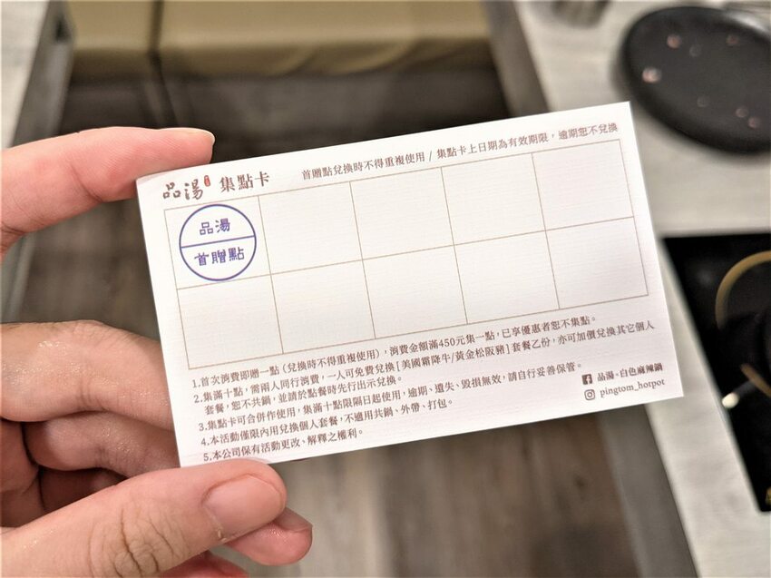 品湯白色麻辣鍋專賣