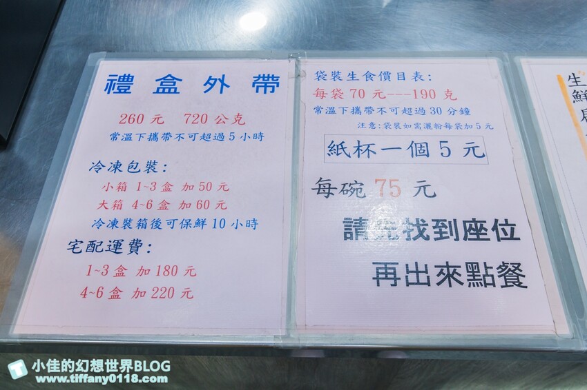 [花蓮美食]液香扁食/在地70年老店還有專屬停車場/可外帶冷凍宅配/花蓮必吃美食推薦