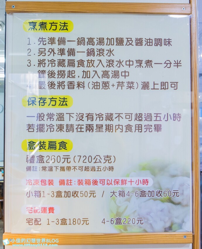 [花蓮美食]液香扁食/在地70年老店還有專屬停車場/可外帶冷凍宅配/花蓮必吃美食推薦