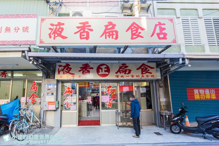 [花蓮美食]液香扁食/在地70年老店還有專屬停車場/可外帶冷凍宅配/花蓮必吃美食推薦