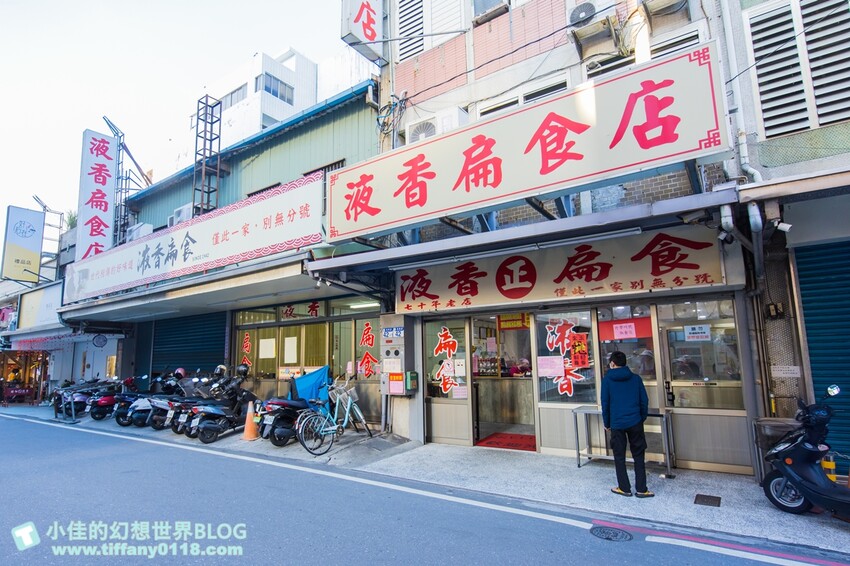 [花蓮美食]液香扁食/在地70年老店還有專屬停車場/可外帶冷凍宅配/花蓮必吃美食推薦