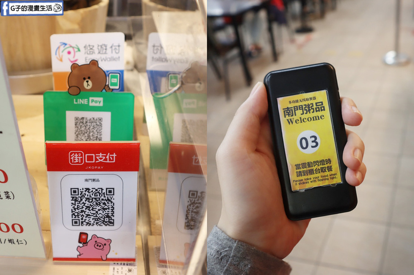 南門市場美食.南門粥品 .酸豆瘦肉粥.老市場鹹粥.霸王粥