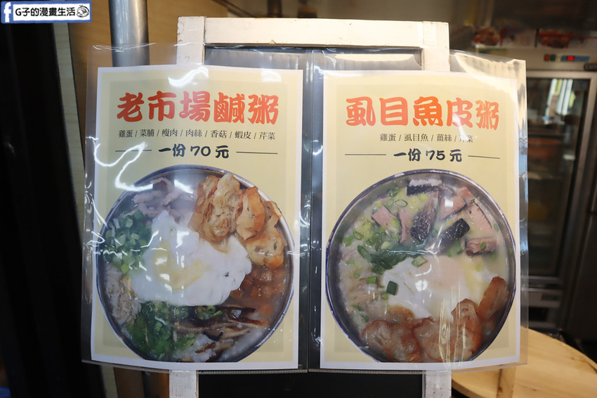 南門市場美食.南門粥品 .酸豆瘦肉粥.老市場鹹粥.霸王粥