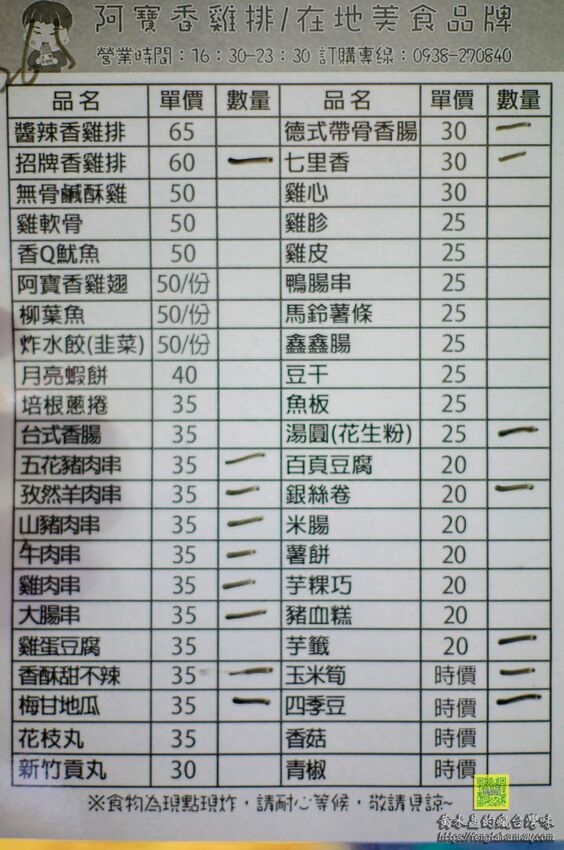宵夜首選桃園平價美食阿寶香雞排，雞排厚實多汁一塊就滿足，甜不辣、肉串炸物豐富一吃就上癮