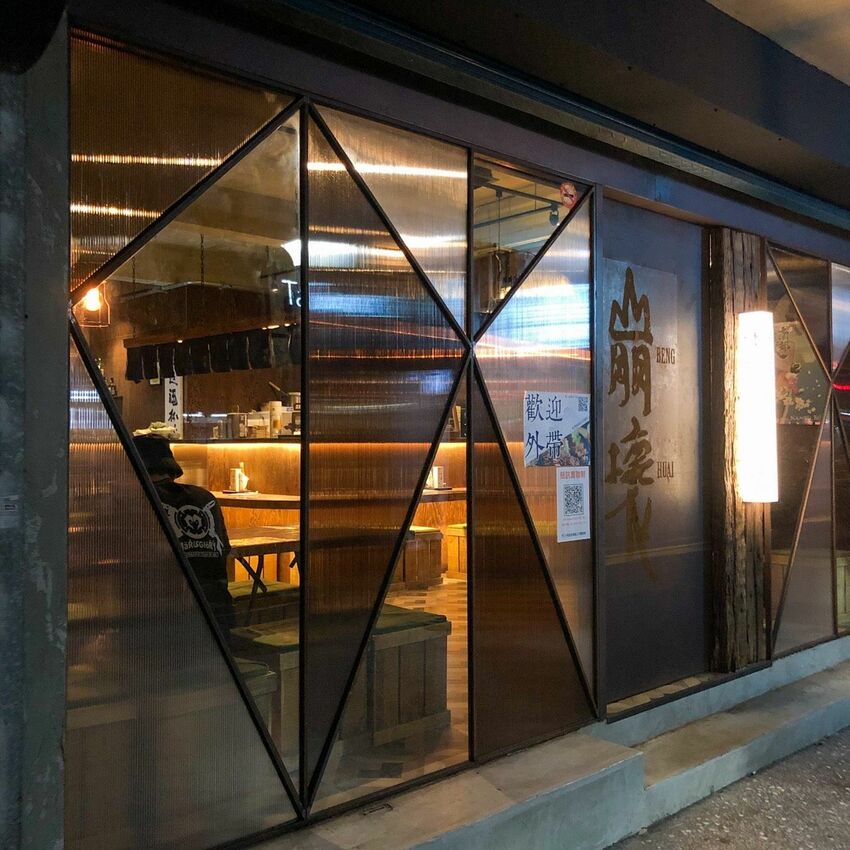 下酒菜應有盡有｜台式餐酒館｜渣男Taiwan Bistro《天母八渣》