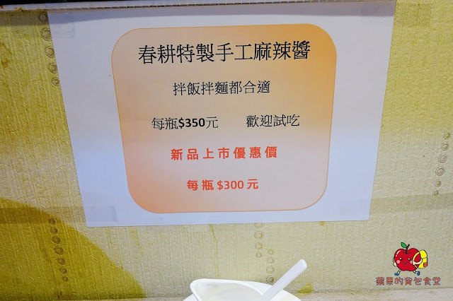 [合菜 台式料理] 新竹竹北 春耕餐廳 湯頭鮮甜料多芋鴨米粉鍋 辣香開胃川椒鮮魚 充滿酒香及中藥香的軟嫩油雞腿 新竹合菜