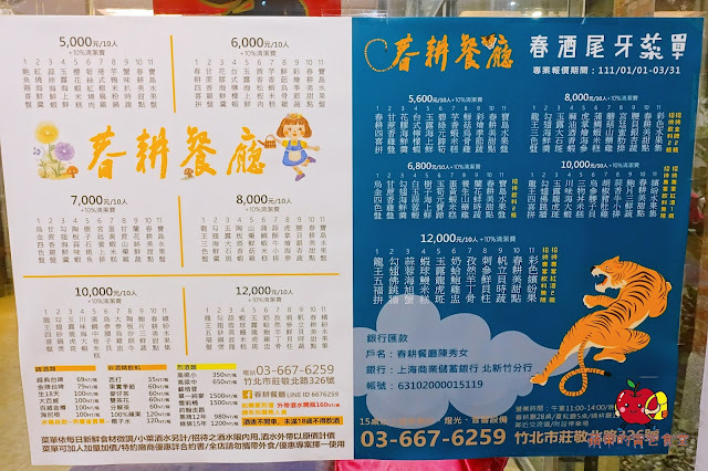 [合菜 台式料理] 新竹竹北 春耕餐廳 湯頭鮮甜料多芋鴨米粉鍋 辣香開胃川椒鮮魚 充滿酒香及中藥香的軟嫩油雞腿 新竹合菜