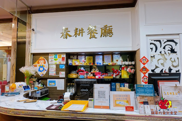 [合菜 台式料理] 新竹竹北 春耕餐廳 湯頭鮮甜料多芋鴨米粉鍋 辣香開胃川椒鮮魚 充滿酒香及中藥香的軟嫩油雞腿 新竹合菜