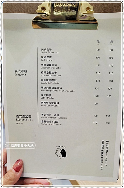 土守咖啡║隱藏在巷弄內白色系質感咖啡館，咖啡、甜點都很推薦！還有店貓不定時出沒！！(寵物友善餐廳)