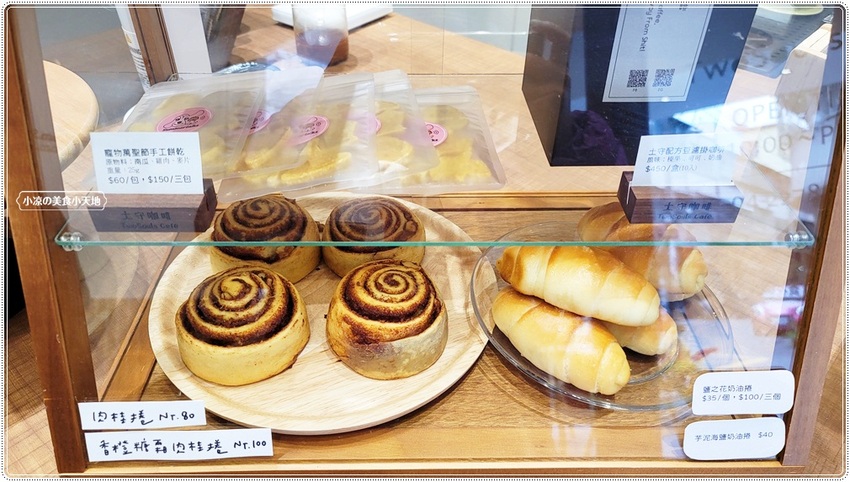 土守咖啡║隱藏在巷弄內白色系質感咖啡館，咖啡、甜點都很推薦！還有店貓不定時出沒！！(寵物友善餐廳)