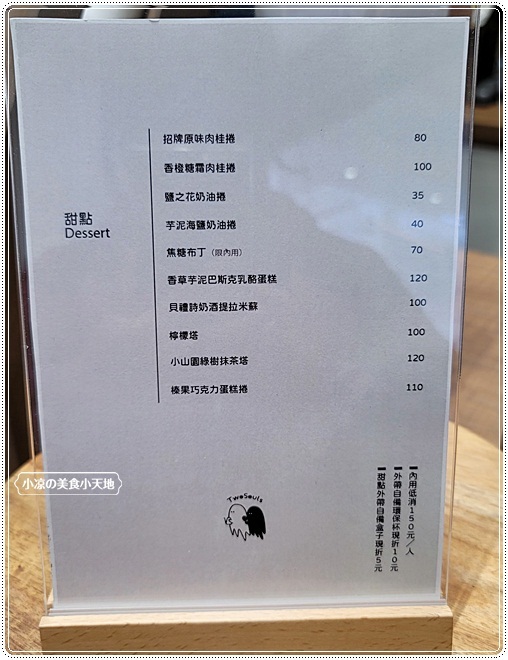 土守咖啡║隱藏在巷弄內白色系質感咖啡館，咖啡、甜點都很推薦！還有店貓不定時出沒！！(寵物友善餐廳)