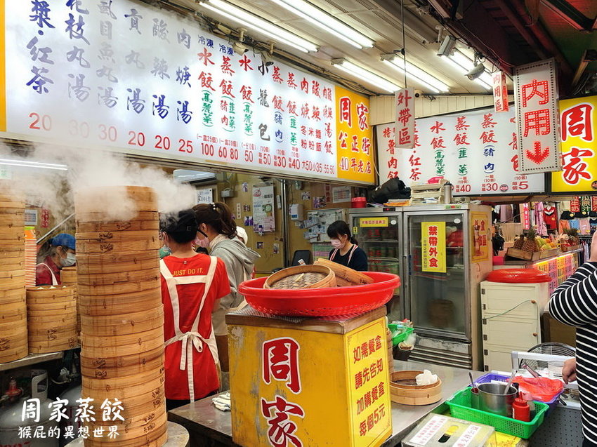 花蓮排隊美食：周家蒸餃小籠包/ WalkerLand窩客島整理提供 未經許可不可轉載
