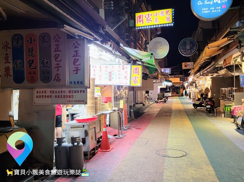 [食]花蓮 營業至深夜兩點 遊玩花蓮必買的公正街包子 周家蒸餃