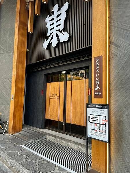 【桃園龜山必吃美食推薦】東街日本料理｜精緻海鮮料理、超澎湃日