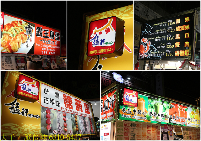 6310-6437.jpg - 艋舺 X 廣州街 X 梧州街 萬華三大夜市 20211119