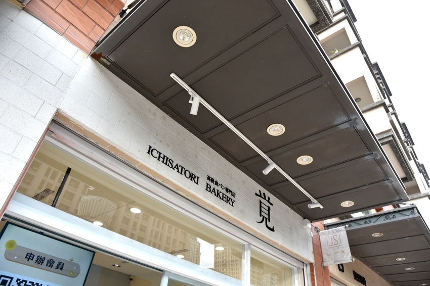 高雄鼓山區|一覺吐司IchisatoriBakery 全台第四間 一覺吐司高雄鼓山店 高雄人氣生吐司專門店 每日限量生吐司(價格、吃法)|西莉亞玩樂人生 DSC_0627.JPG
