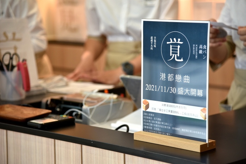 高雄鼓山區|一覺吐司IchisatoriBakery 全台第四間 一覺吐司高雄鼓山店 高雄人氣生吐司專門店 每日限量生吐司(價格、吃法)|西莉亞玩樂人生 010.JPG