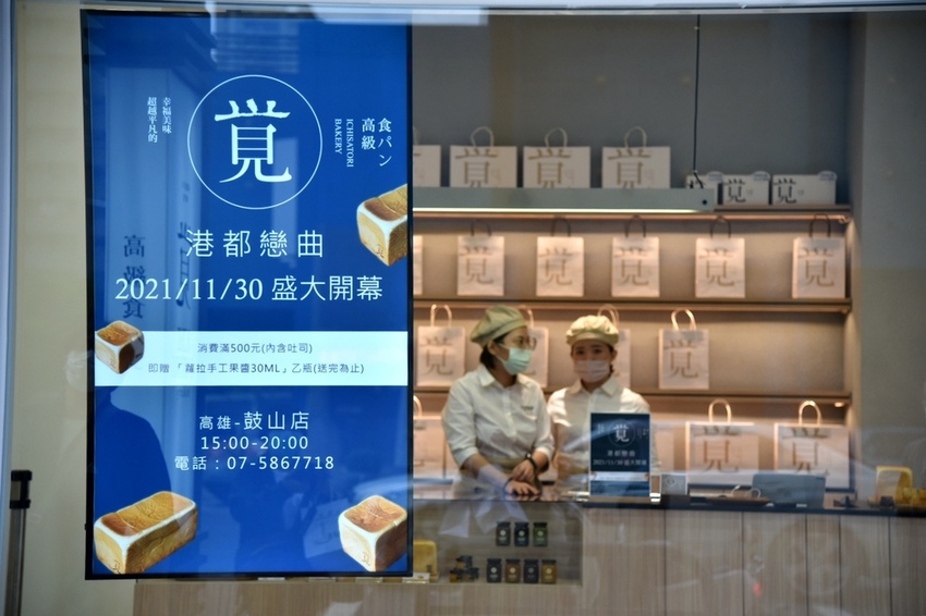 高雄鼓山區|一覺吐司IchisatoriBakery 全台第四間 一覺吐司高雄鼓山店 高雄人氣生吐司專門店 每日限量生吐司(價格、吃法)|西莉亞玩樂人生 004-1.JPG