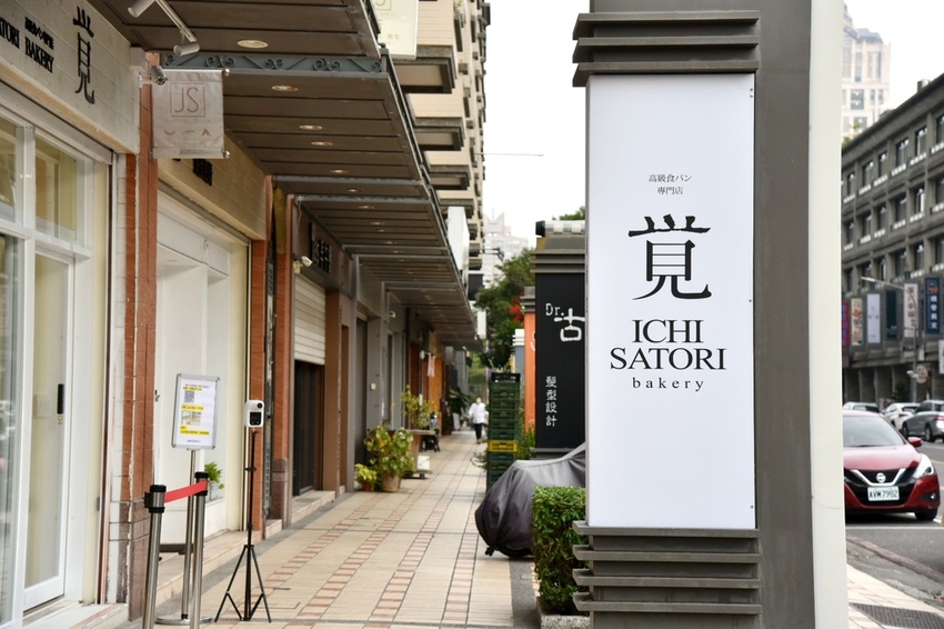 高雄鼓山區|一覺吐司IchisatoriBakery 全台第四間 一覺吐司高雄鼓山店 高雄人氣生吐司專門店 每日限量生吐司(價格、吃法)|西莉亞玩樂人生 005.JPG