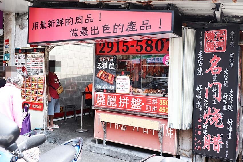 【台北便當推薦】『名門燒臘專門店』外送平台/外送就要選擇實體 【台北便當推薦】『名門燒臘專門店』外送平台/外送就要選擇實體