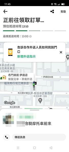 【台北便當推薦】『名門燒臘專門店』外送平台/外送就要選擇實體 【台北便當推薦】『名門燒臘專門店』外送平台/外送就要選擇實體