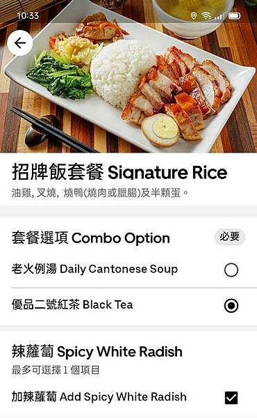 招牌飯.jpg 招牌飯.jpg