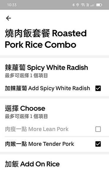 燒肉飯.jpg 燒肉飯.jpg