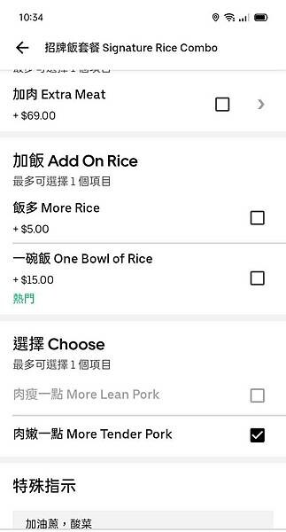 招牌飯02.jpg 招牌飯02.jpg