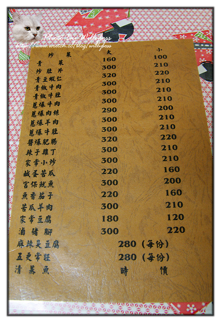 孔記小館(花蓮市)