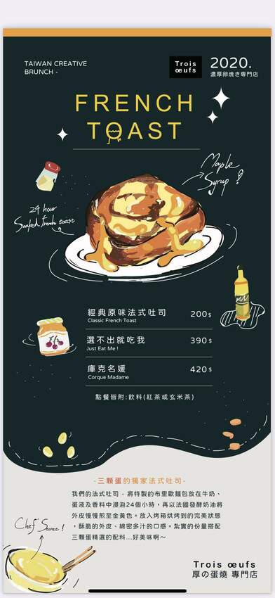 可能是食物和文字的圖像