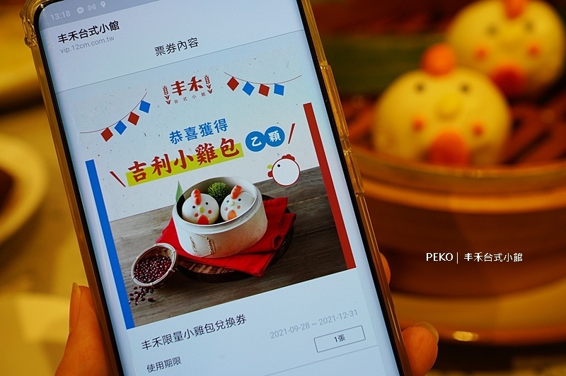 丰禾台式小館.丰禾台式小館必點.丰禾台式小館推薦.丰禾台式小館菜單.丰禾台式小館台中.文心崇德站美食.台中台菜餐廳.