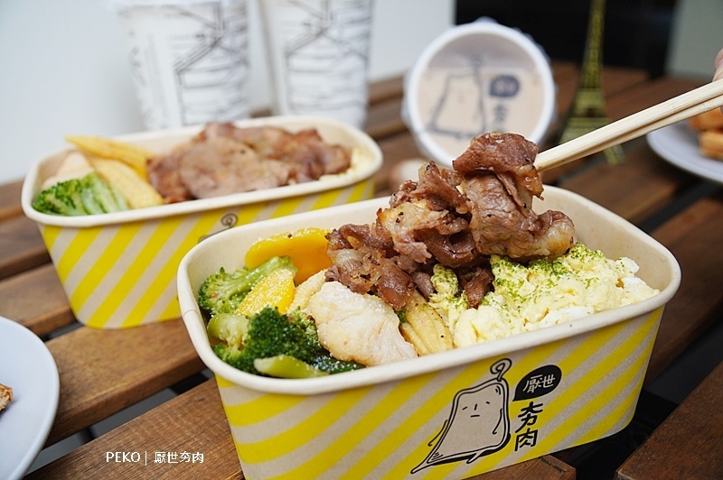 厭世夯肉.台中早午餐.科博館美食.台中北區美食.厭世夯肉菜單.台中健康餐盒.