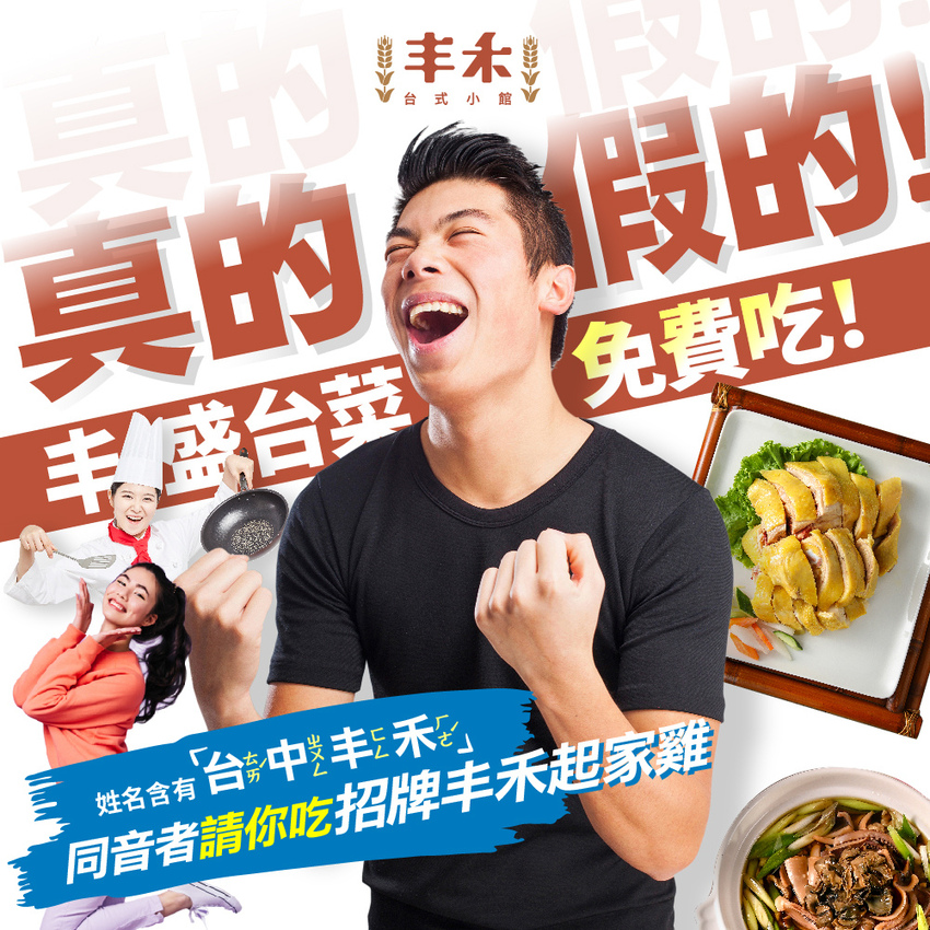 丰禾台式小館.丰禾台式小館必點.丰禾台式小館推薦.丰禾台式小館菜單.丰禾台式小館台中.文心崇德站美食.台中台菜餐廳.