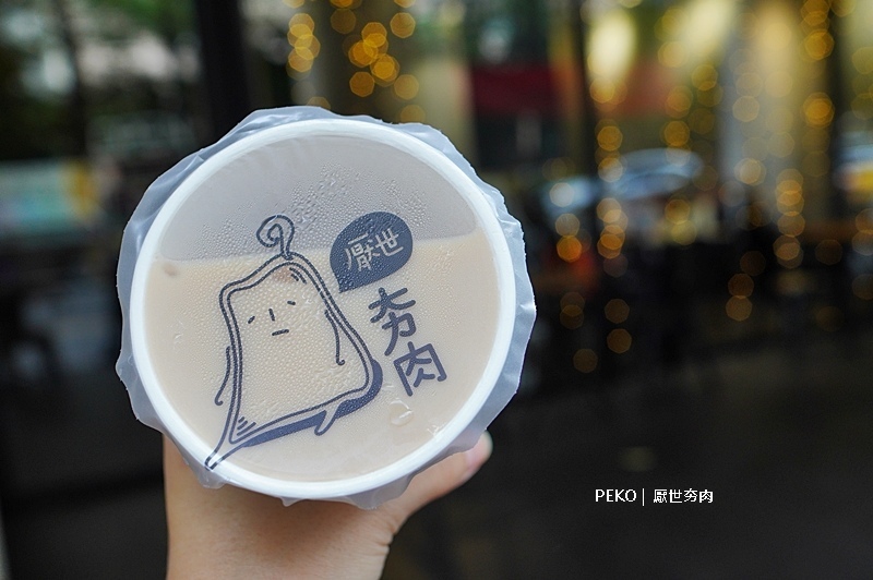 厭世夯肉.台中早午餐.科博館美食.台中北區美食.厭世夯肉菜單.台中健康餐盒. 厭世夯肉.台中早午餐.科博館美食.台中北區美食.厭世夯肉菜單.台中健康餐盒.