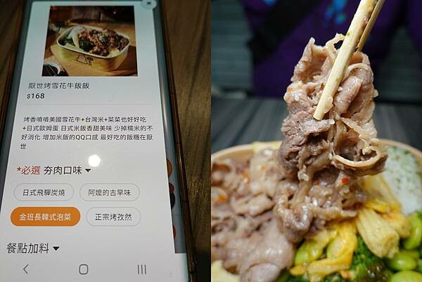 厭世烤雪花牛飯飯-金班長韓式泡菜-厭世夯肉博館店.jpg