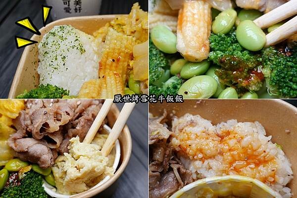 厭世烤雪花牛飯飯-厭世夯肉博館店 (6).jpg