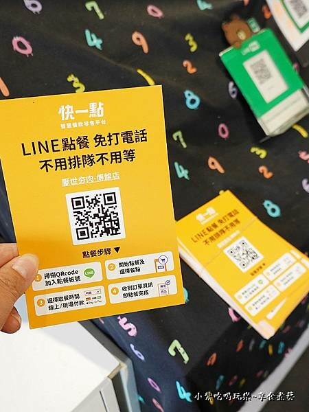 掃碼點餐-厭世夯肉博館店 (2).jpg