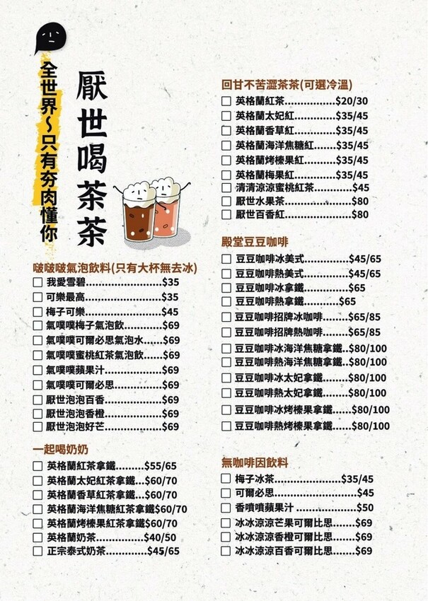 台中西區早午餐_厭世夯肉總部,肉肉控超愛的爆肉系健康餐盒,搭